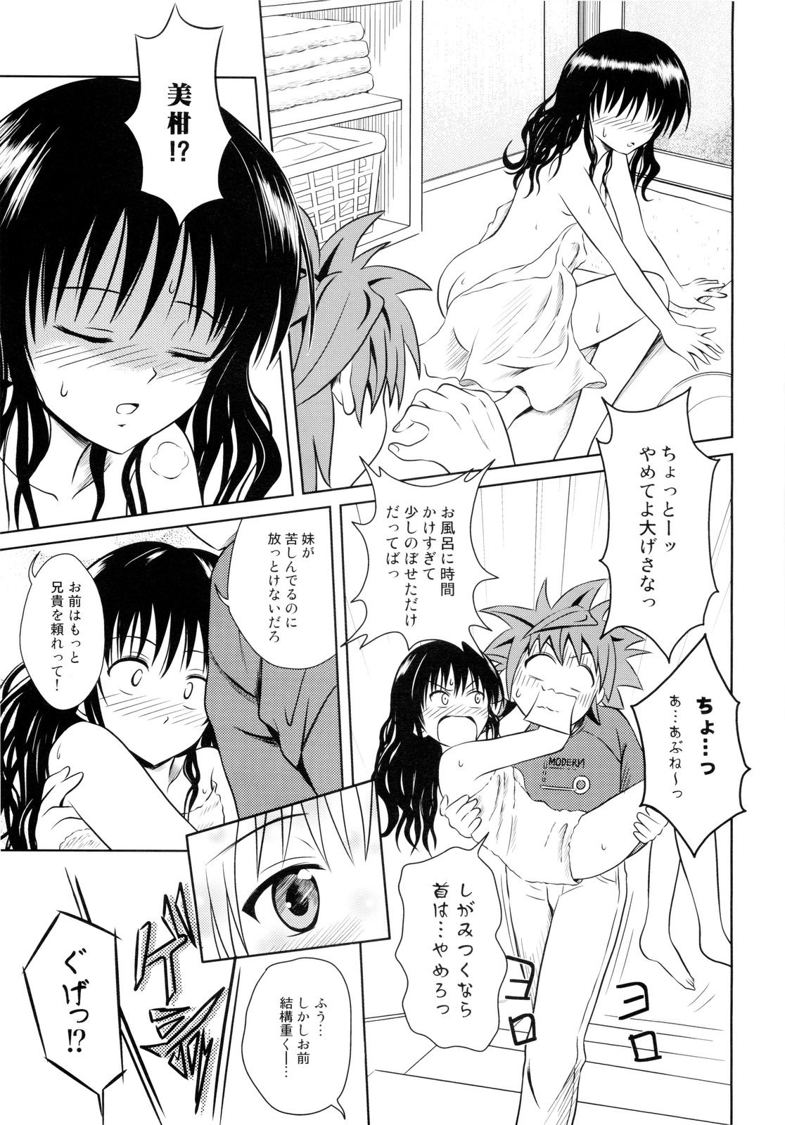 Only When You Smile 3 page 11 full
