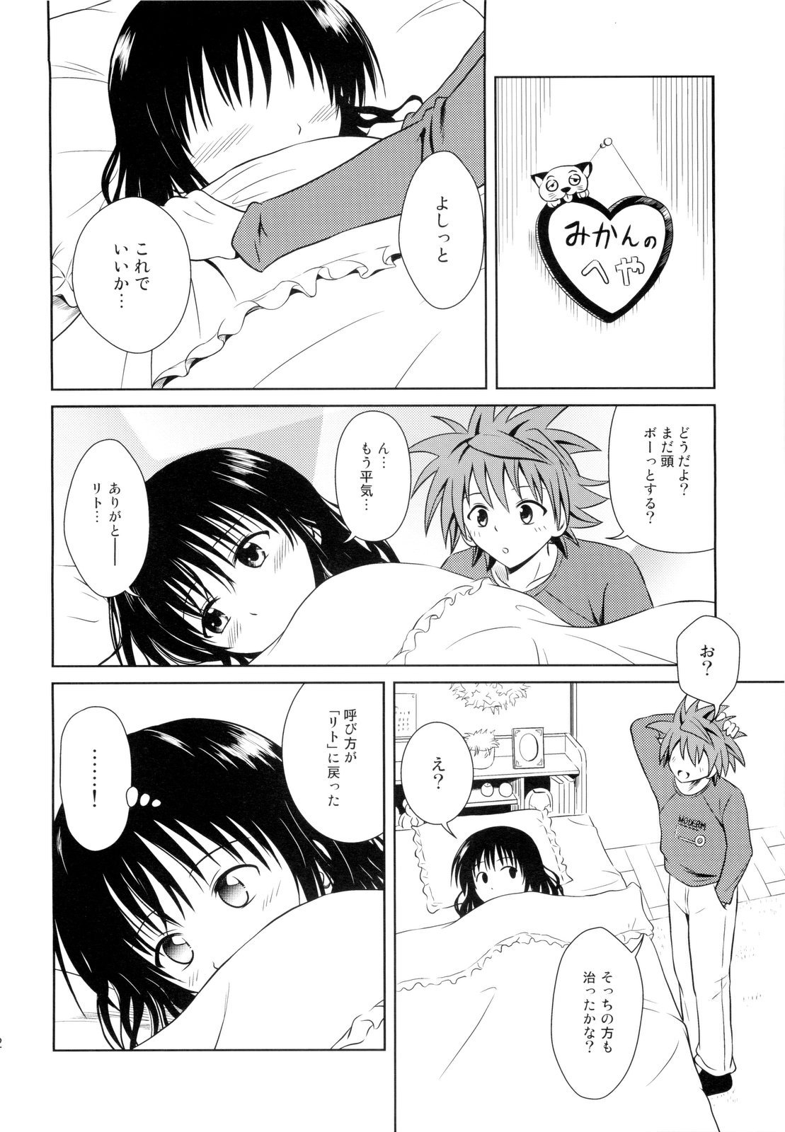 Only When You Smile 3 page 12 full