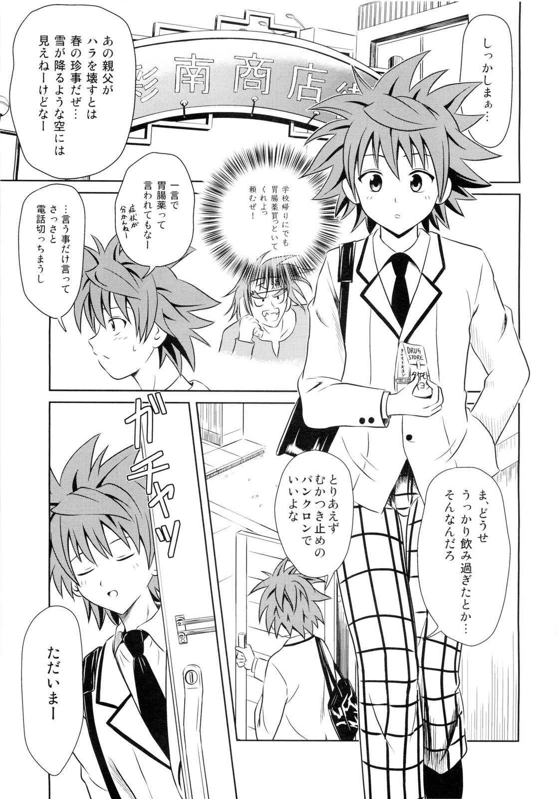 Only When You Smile 3 page 3 full