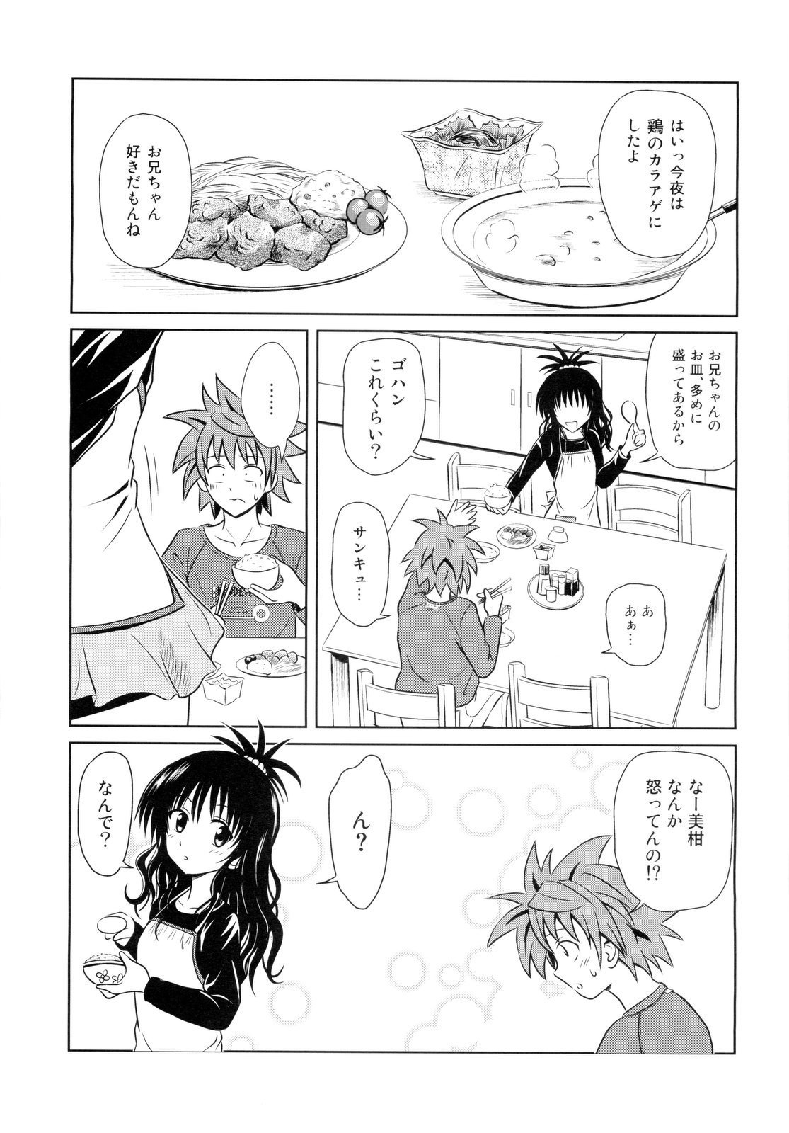 Only When You Smile 3 page 5 full