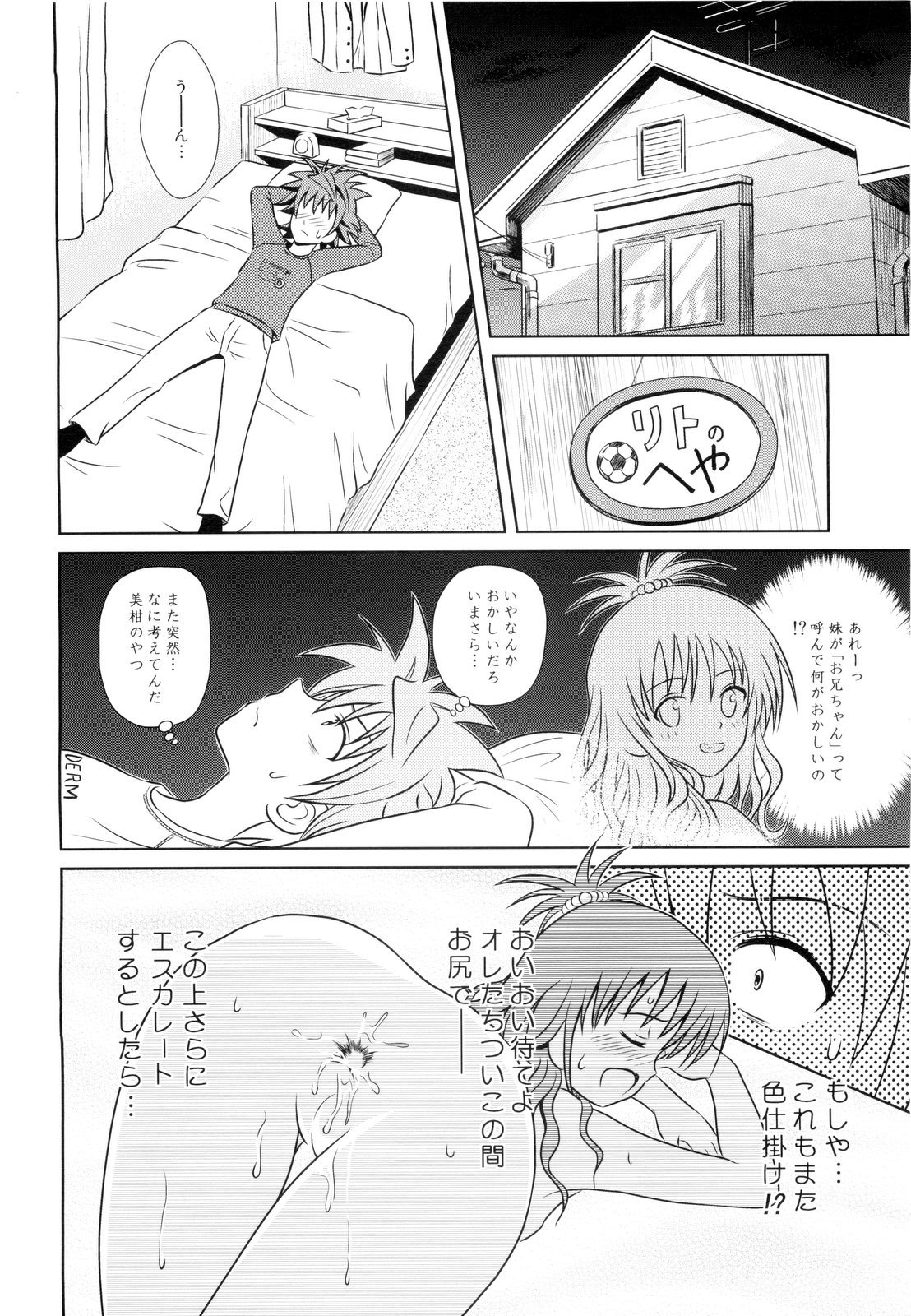 Only When You Smile 3 page 6 full