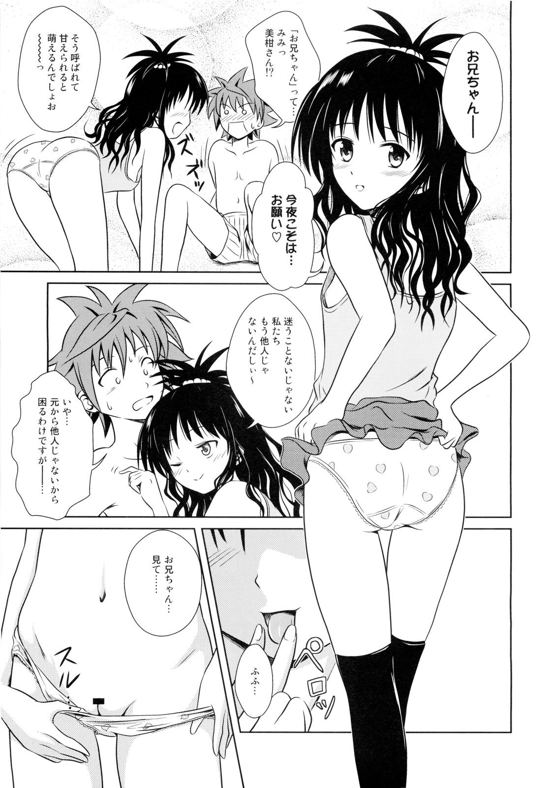 Only When You Smile 3 page 7 full