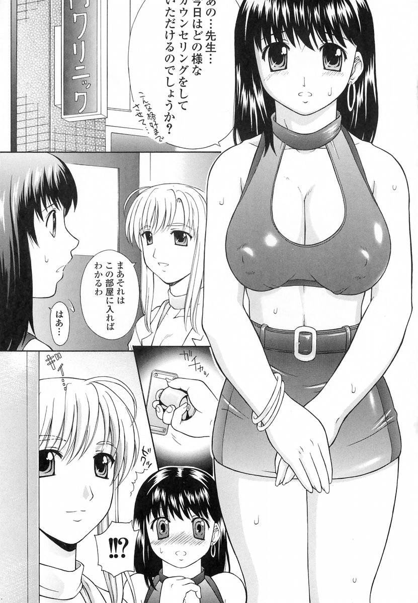 Mousou Gekijou page 7 full