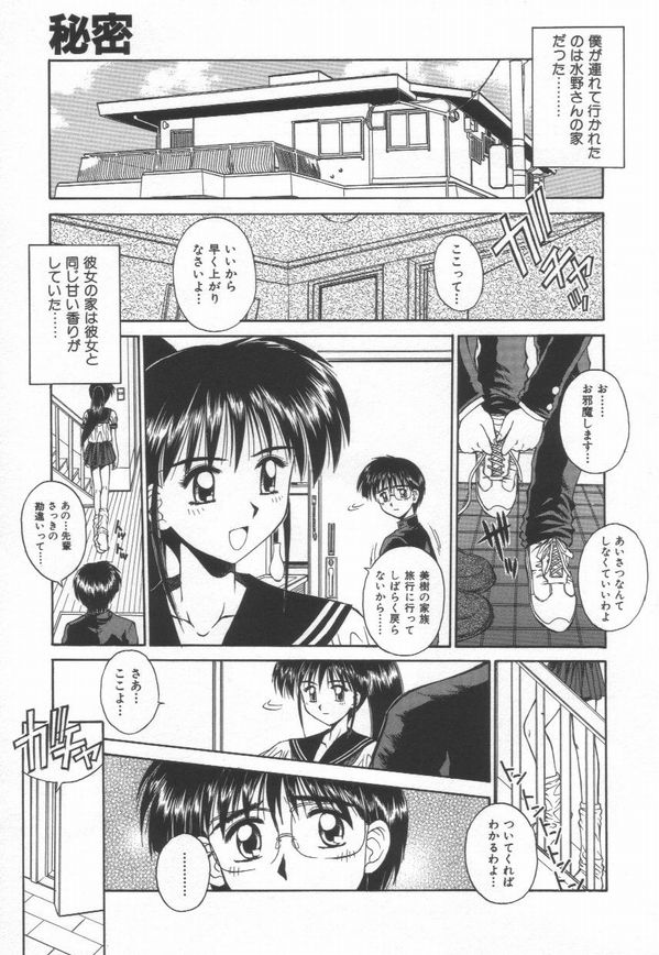 Himitsu page 11 full