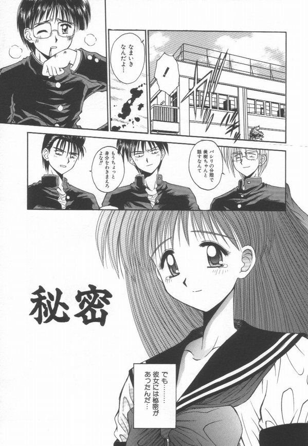 Himitsu page 7 full