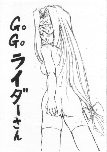 Go go rider-san page 1 full