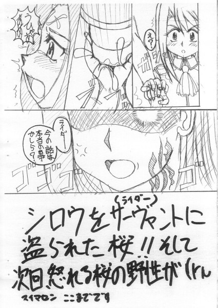 Go go rider-san page 11 full