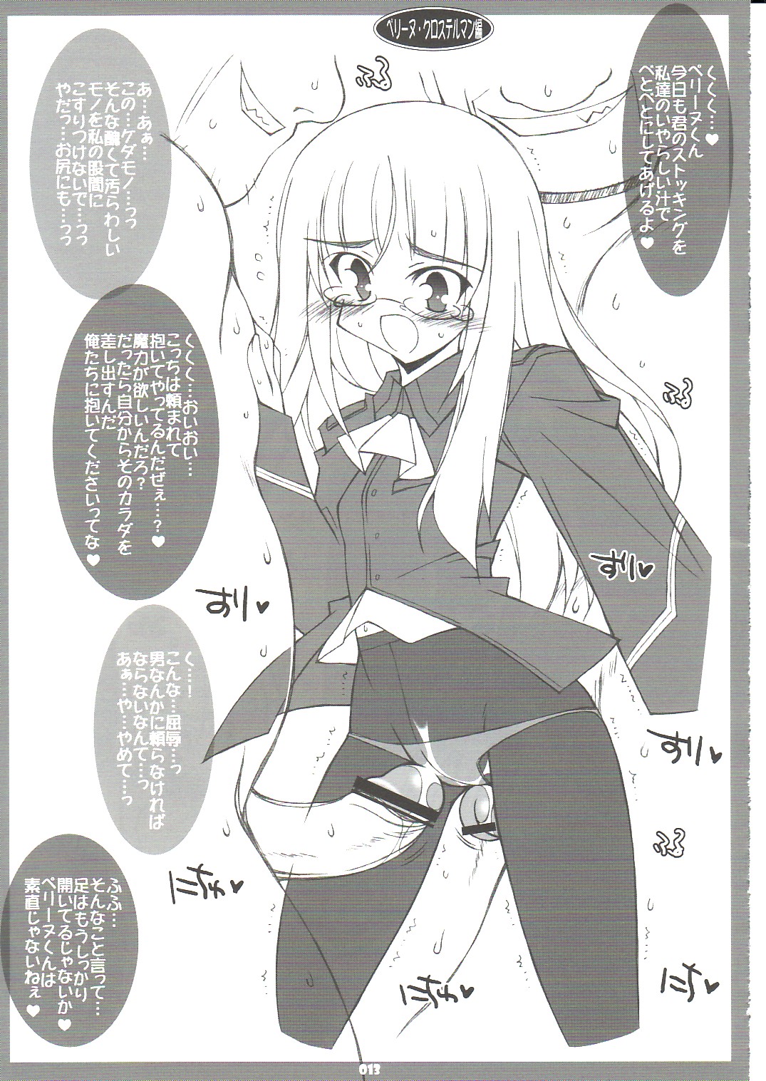 Strike Witches no Ecchi na Hon VER.2 page 12 full