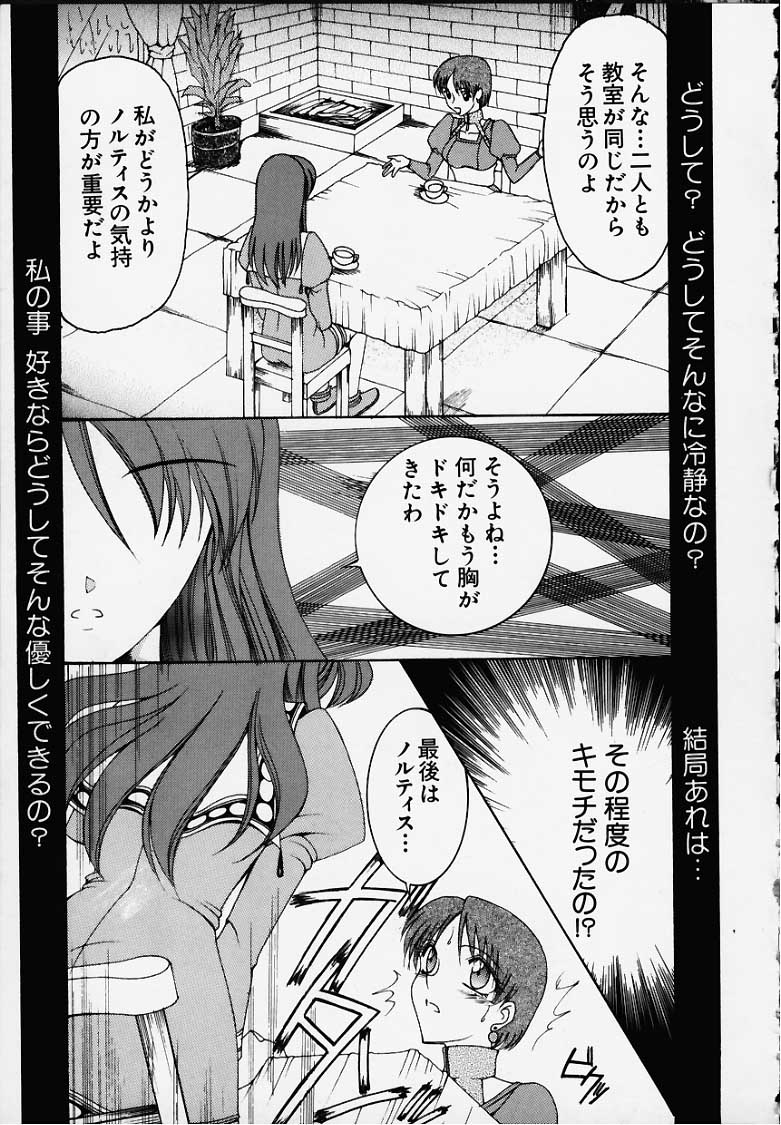 Anata o motometeru page 12 full
