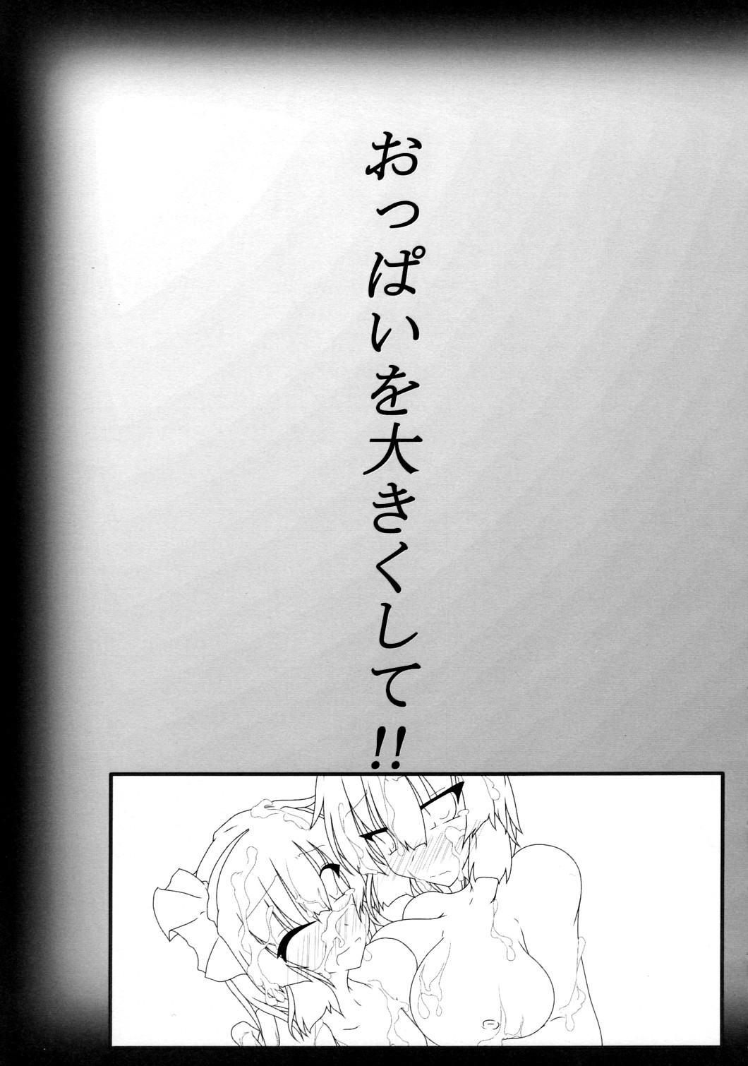 Anata no Negai Kanae Mashou page 4 full