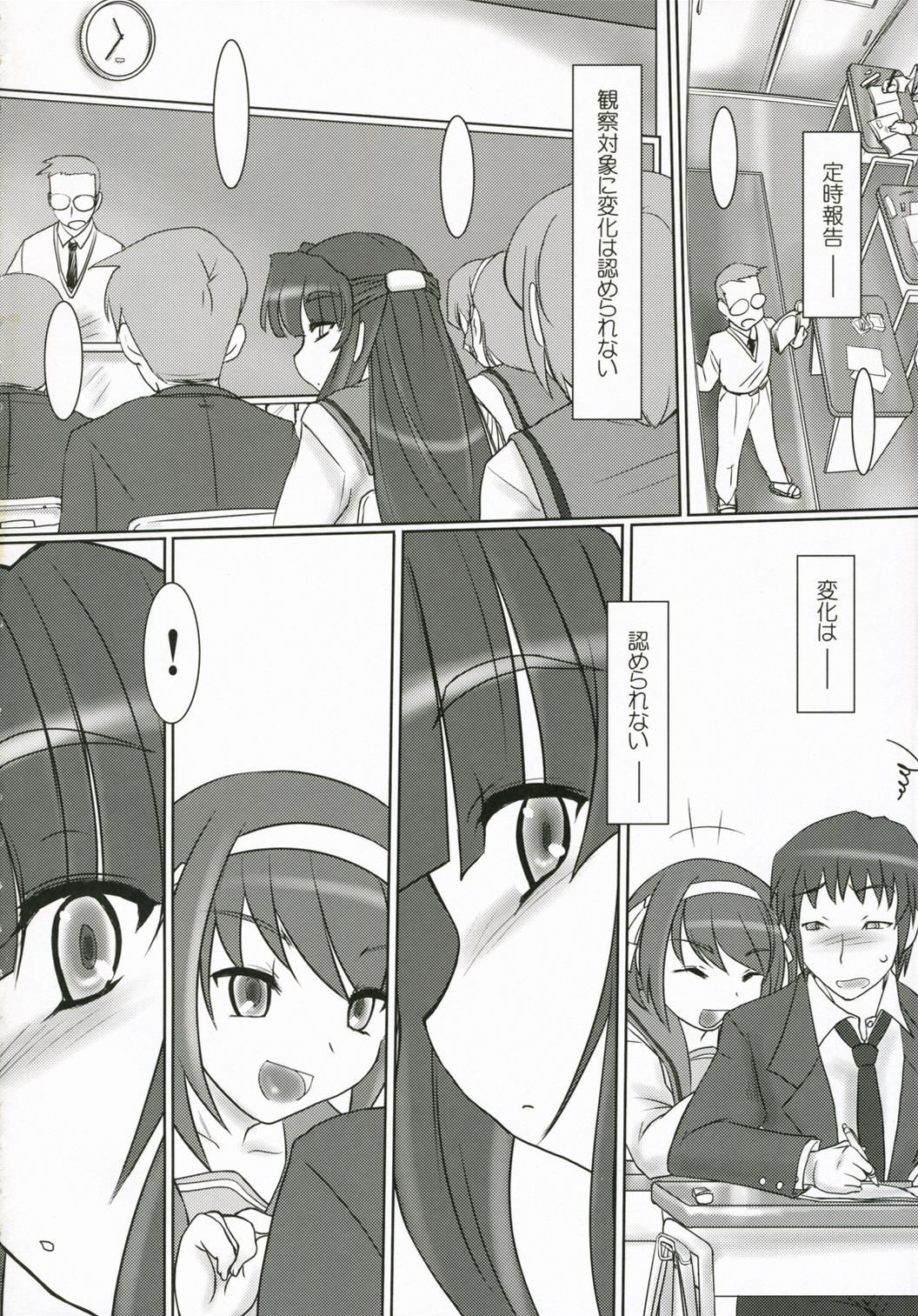 Michi Naru Jouhou Flare o Yume ni Motomete - The Dream Quest of Unknown Data-Flare page 4 full