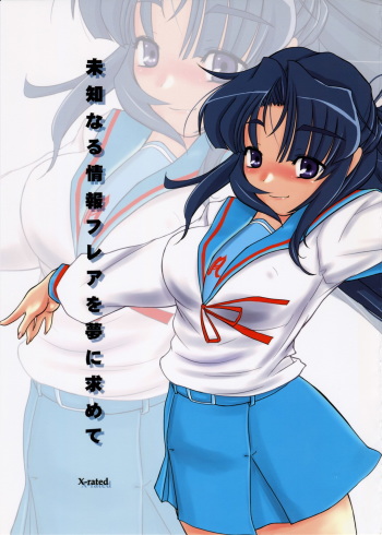 (SC34) [Kinbou Sokai (Konmori)] Michi Naru Jouhou Flare o Yume ni Motomete - The Dream Quest of Unknown Data-Flare (The Melancholy of Haruhi Suzumiya) cover
