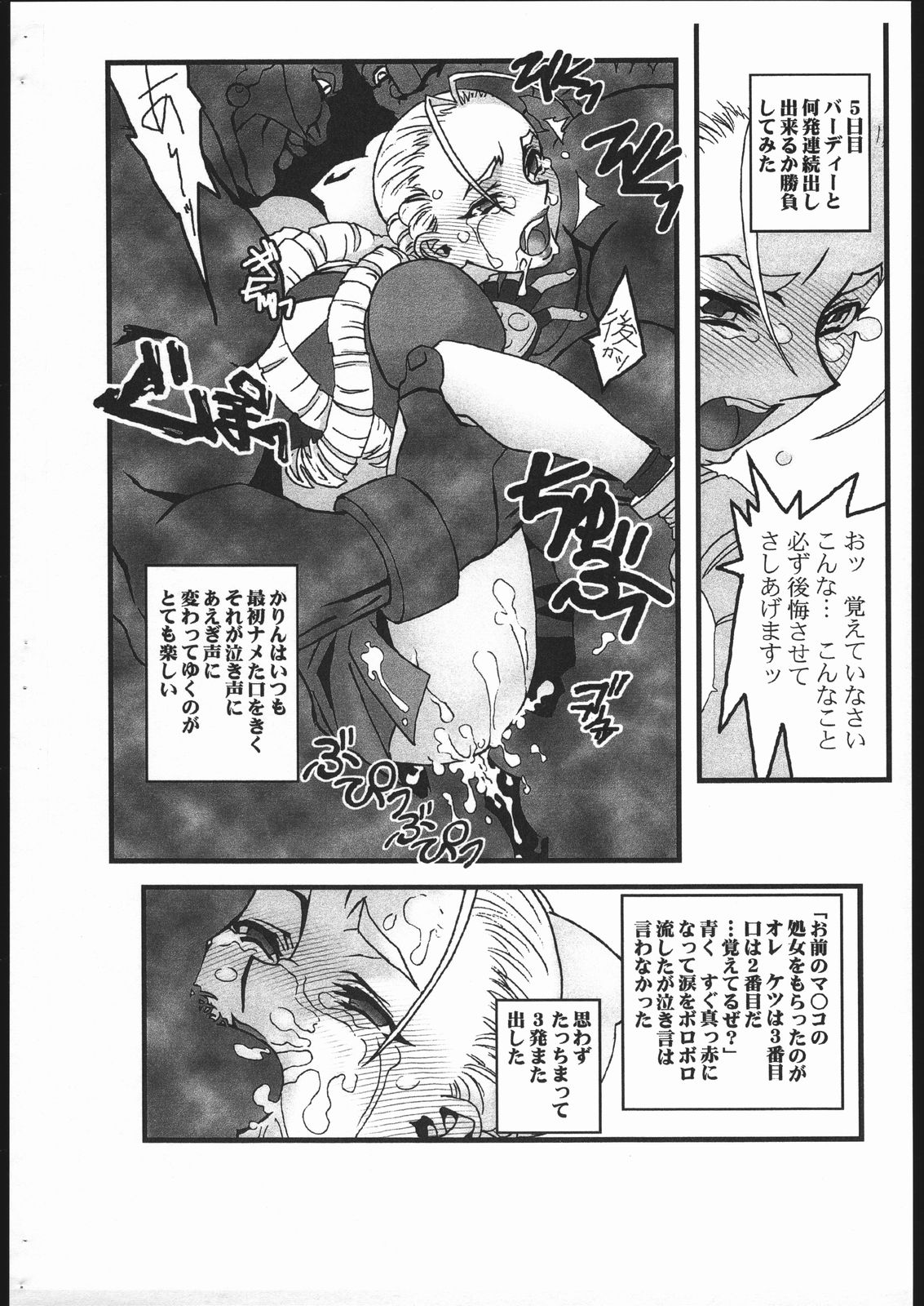 Half Time Ver. 041230 page 5 full