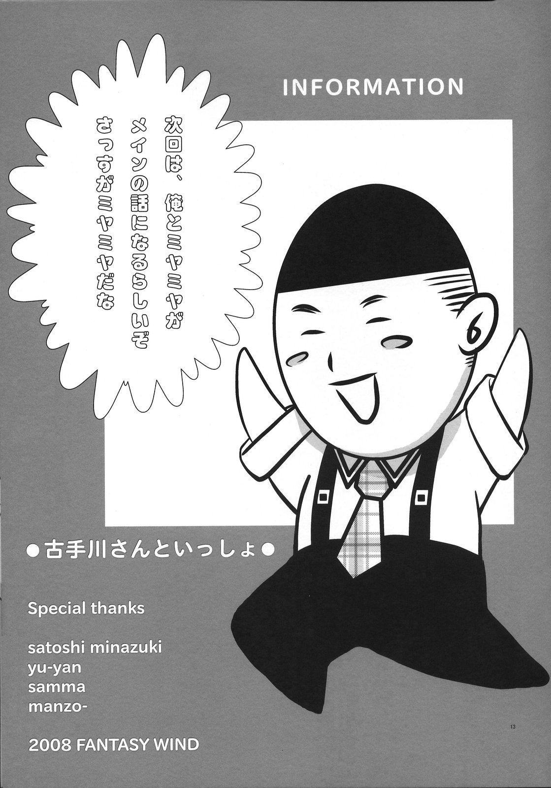 Kotegawa-san to Issho page 12 full