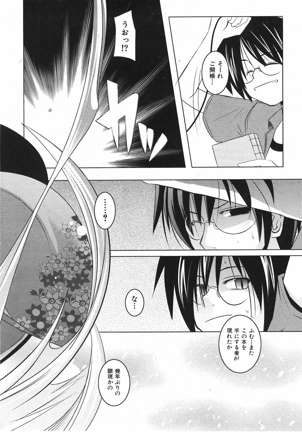 COMIC Shoujo Tengoku 2007-09 page 8 full