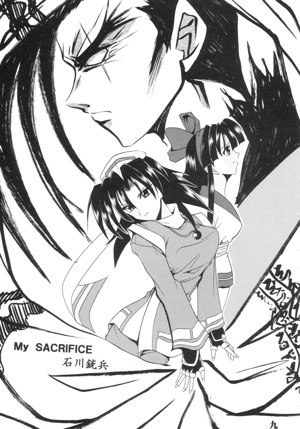 Ijimete Mina-chan page 10 full