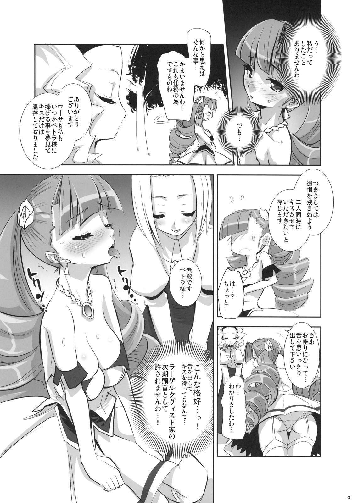 ARCANA JUICE 3 page 11 full