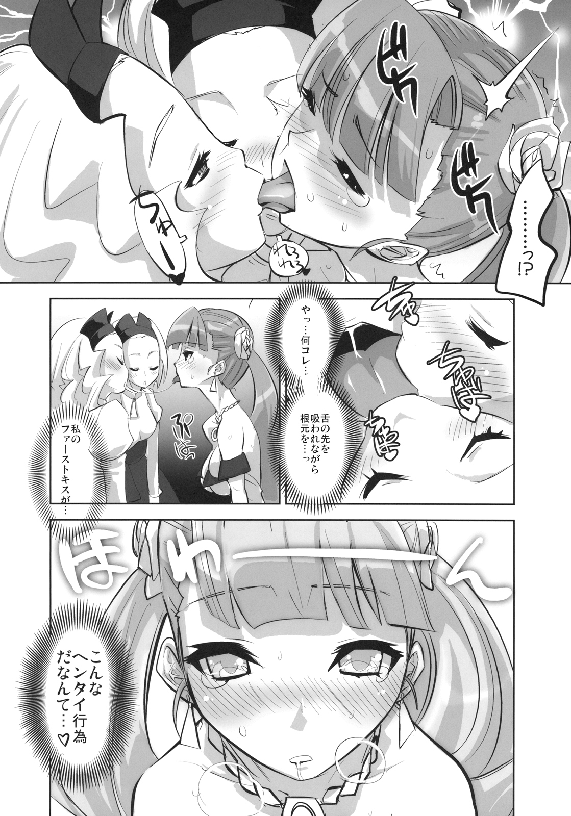 ARCANA JUICE 3 page 12 full