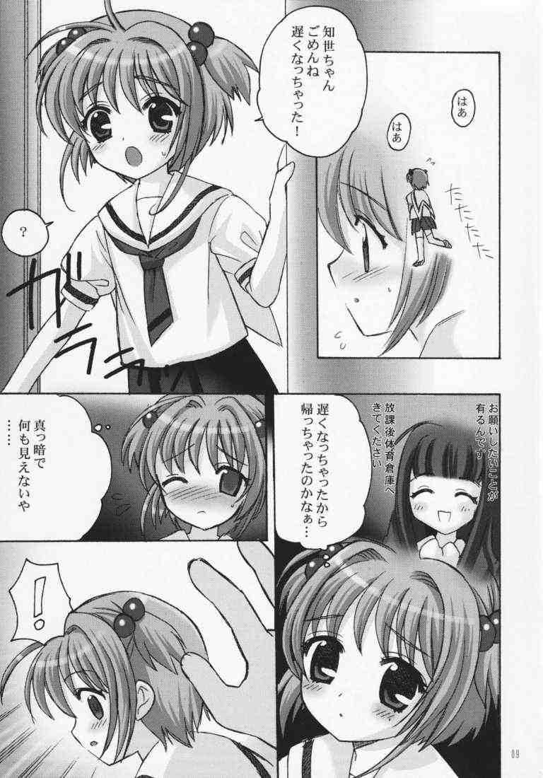 Sakura Maniac page 6 full