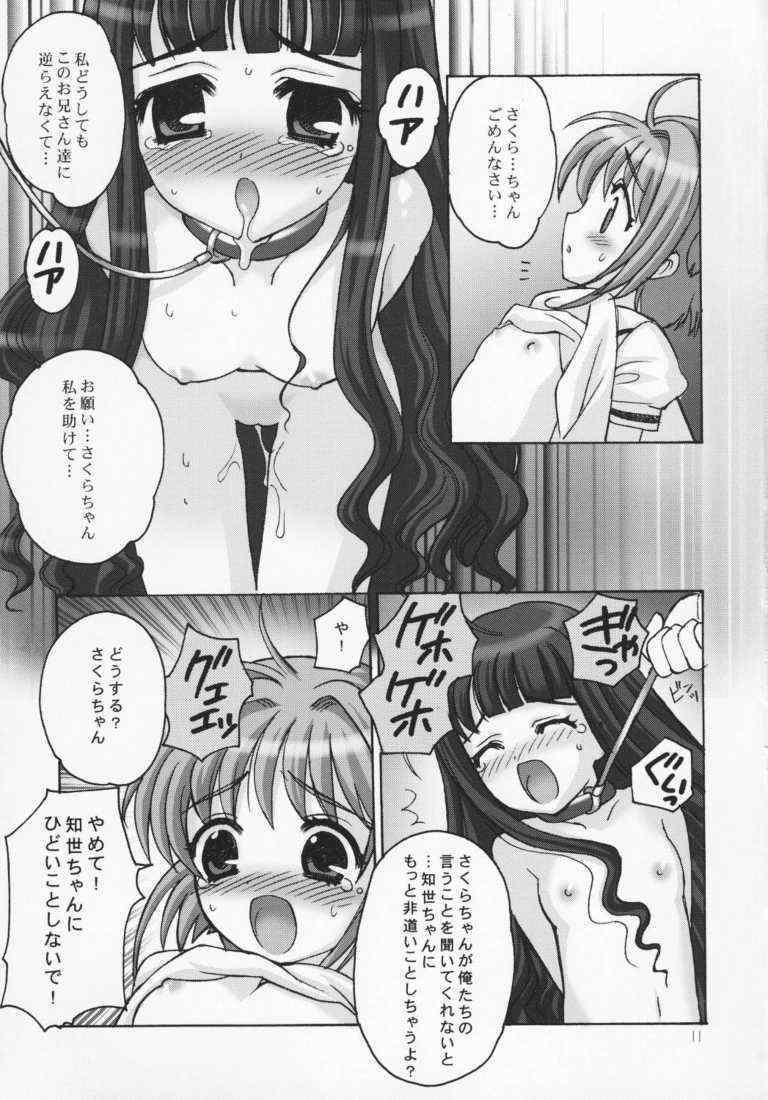 Sakura Maniac page 8 full
