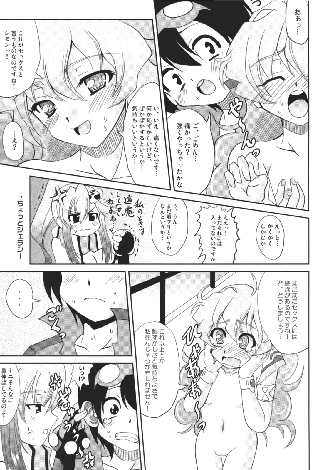 UNDER THE SUN page 12 full