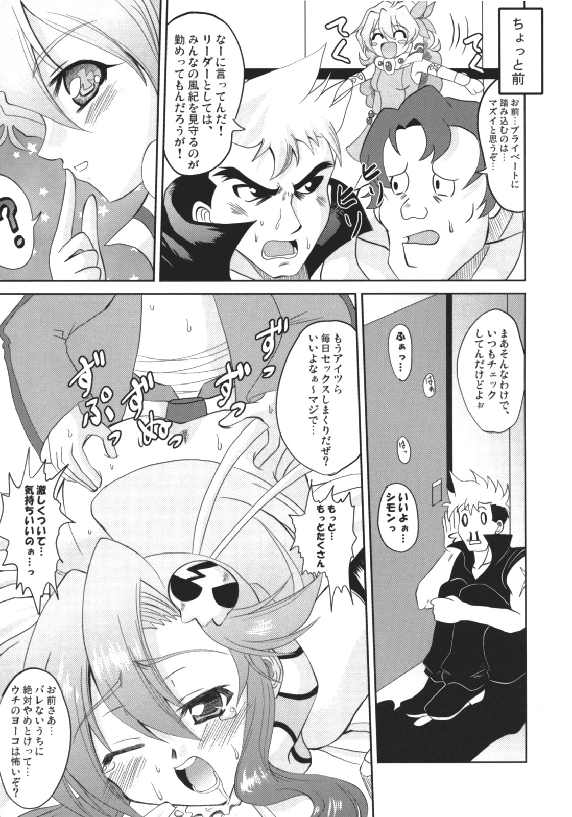 UNDER THE SUN page 6 full