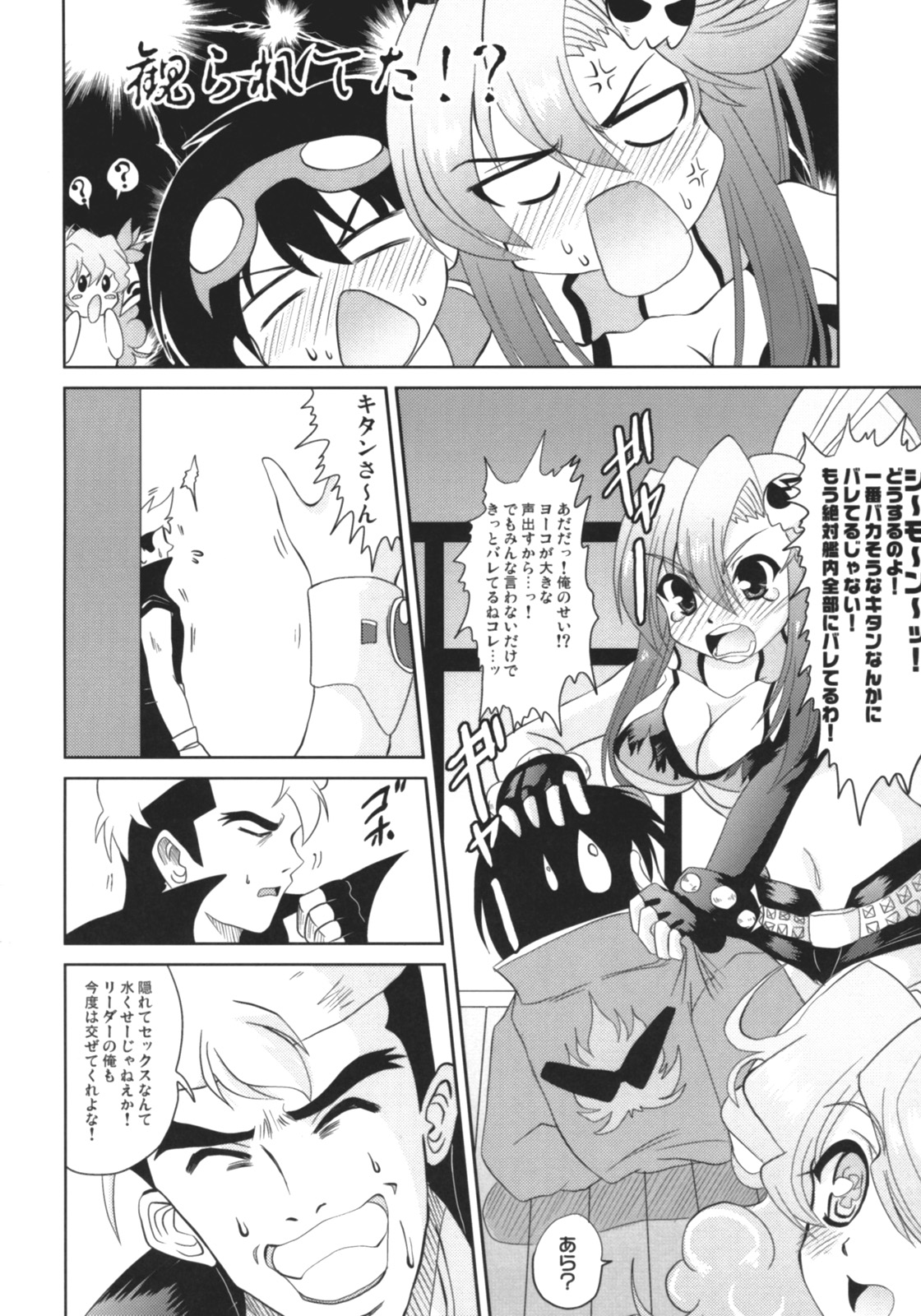 UNDER THE SUN page 7 full
