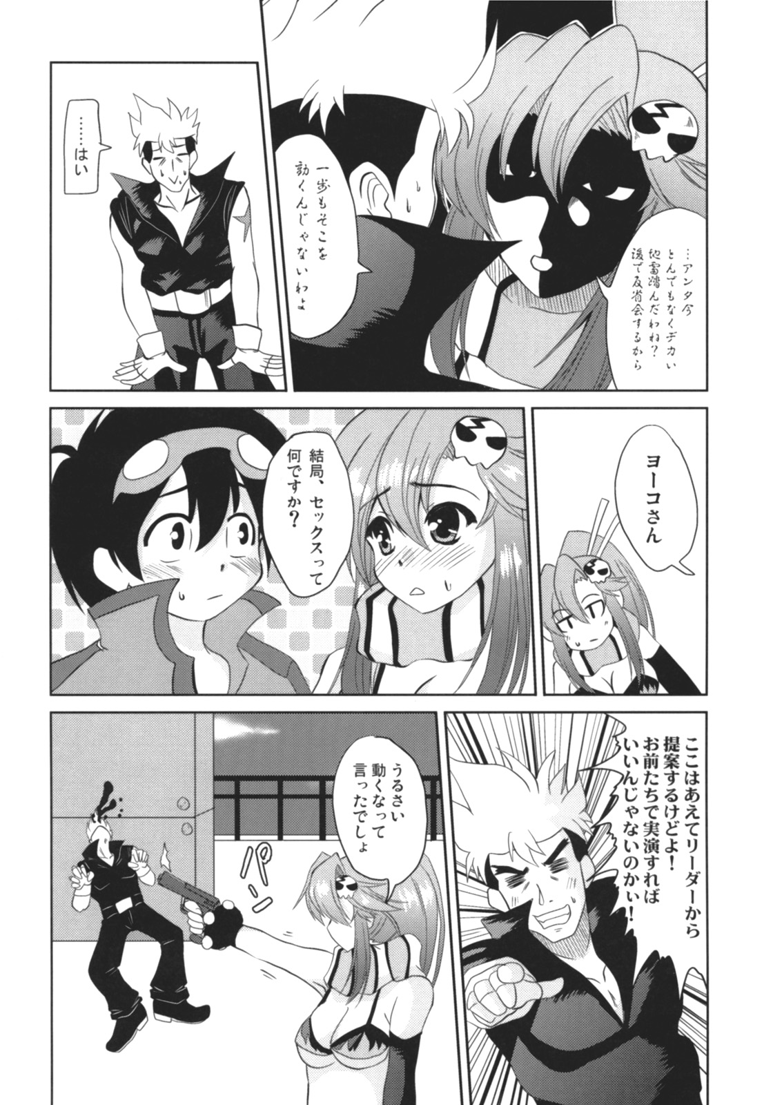 UNDER THE SUN page 8 full