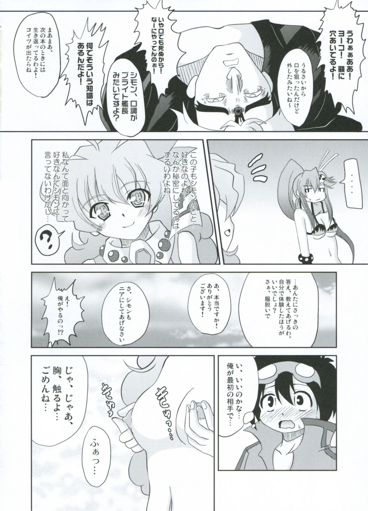 UNDER THE SUN page 9 full
