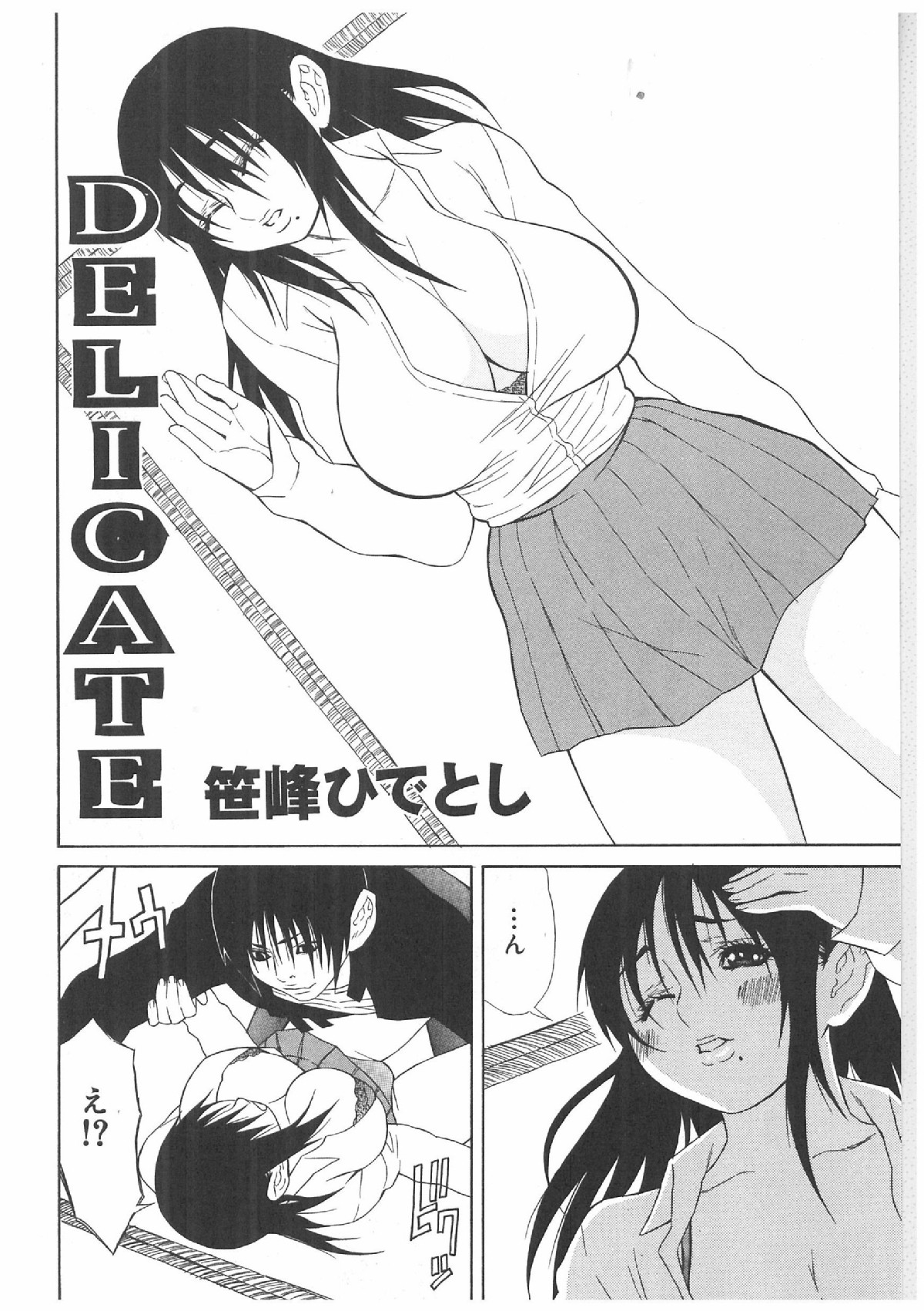 Futanari Premium page 5 full