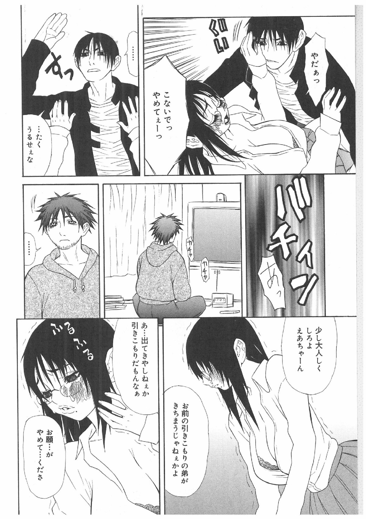 Futanari Premium page 7 full