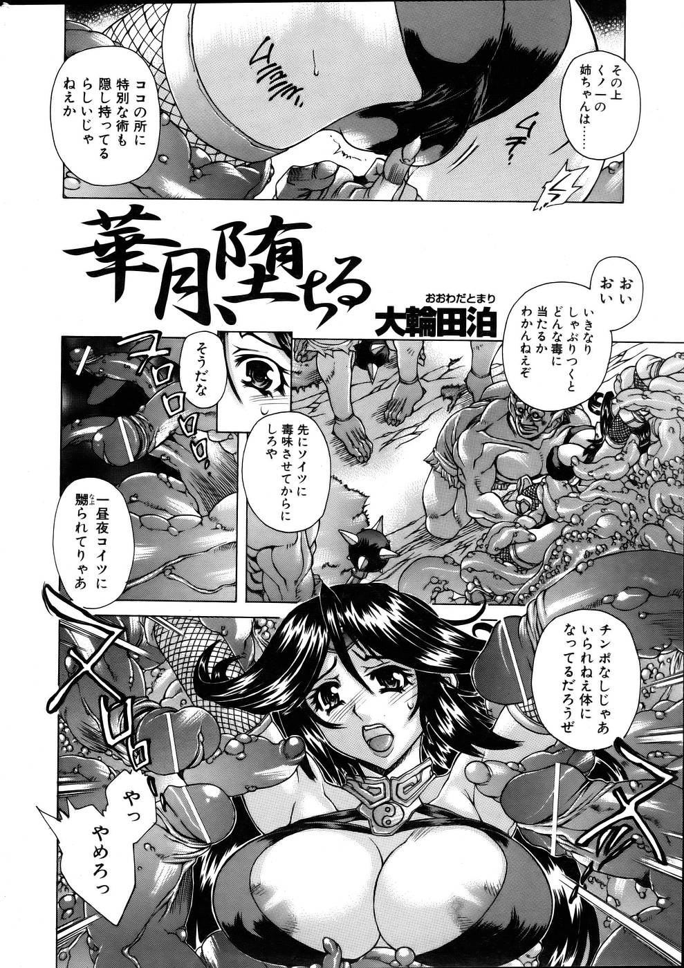 COMIC POT 2005-11 page 7 full
