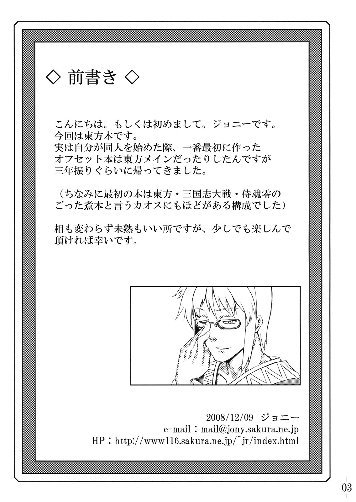Touhou Yuukaku "Gensoukyou" e Youkoso page 5 full
