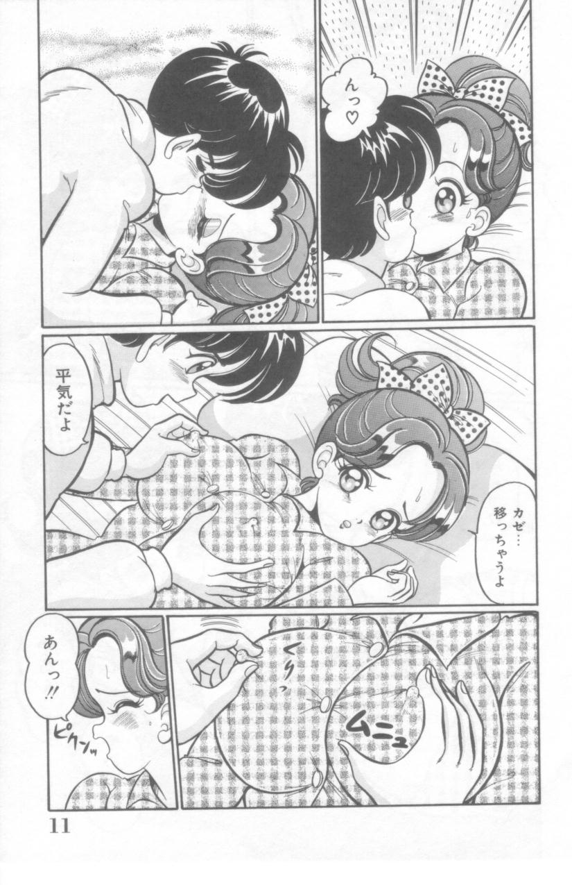 Kocchi he Oideyo page 12 full