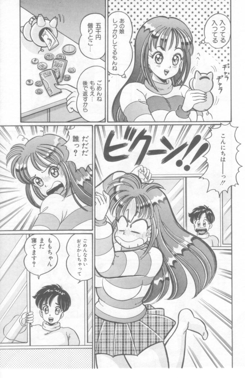 Kocchi he Oideyo page 8 full