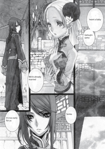 [Saiki Keita] Sakuranbo Yuugi | Cherry Game (COMIC Megastore 2005-12) [English] [Shinyuu] cover