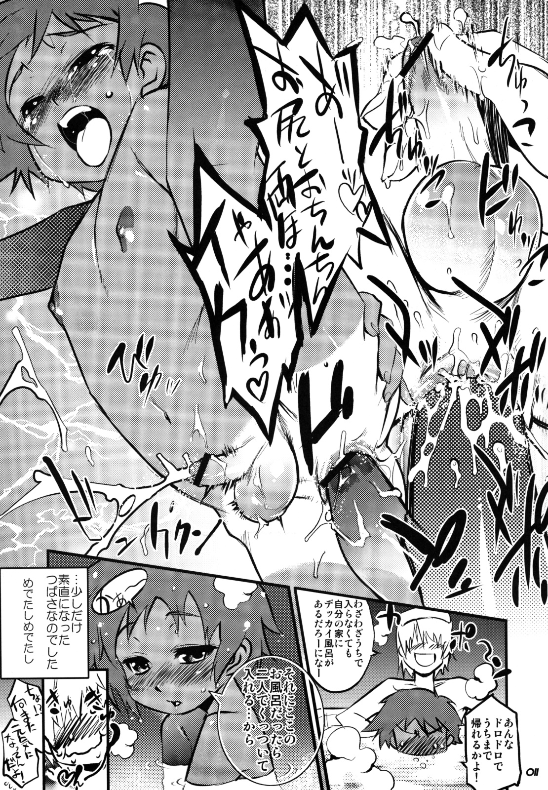Ura RP! 2 page 11 full