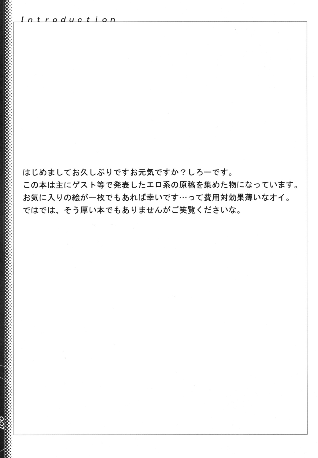 Ura RP! 2 page 7 full