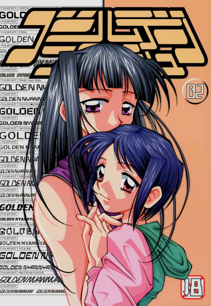 Golden Nyan Nyan page 1 full
