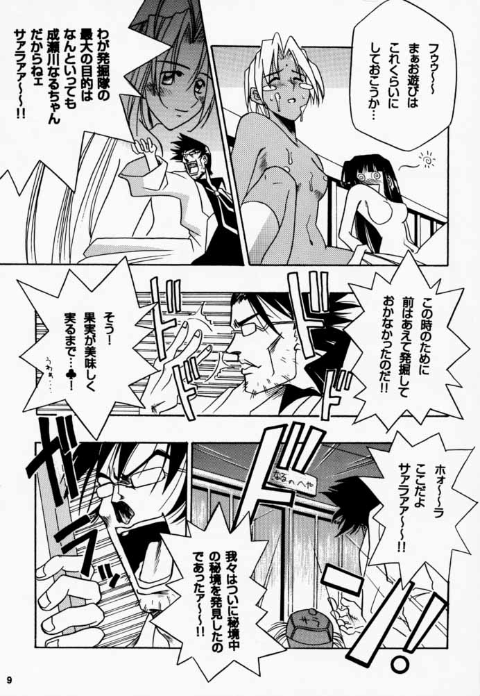 Golden Nyan Nyan page 10 full