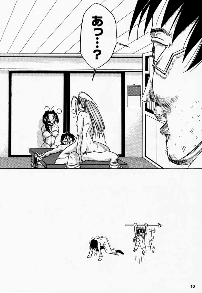 Golden Nyan Nyan page 11 full