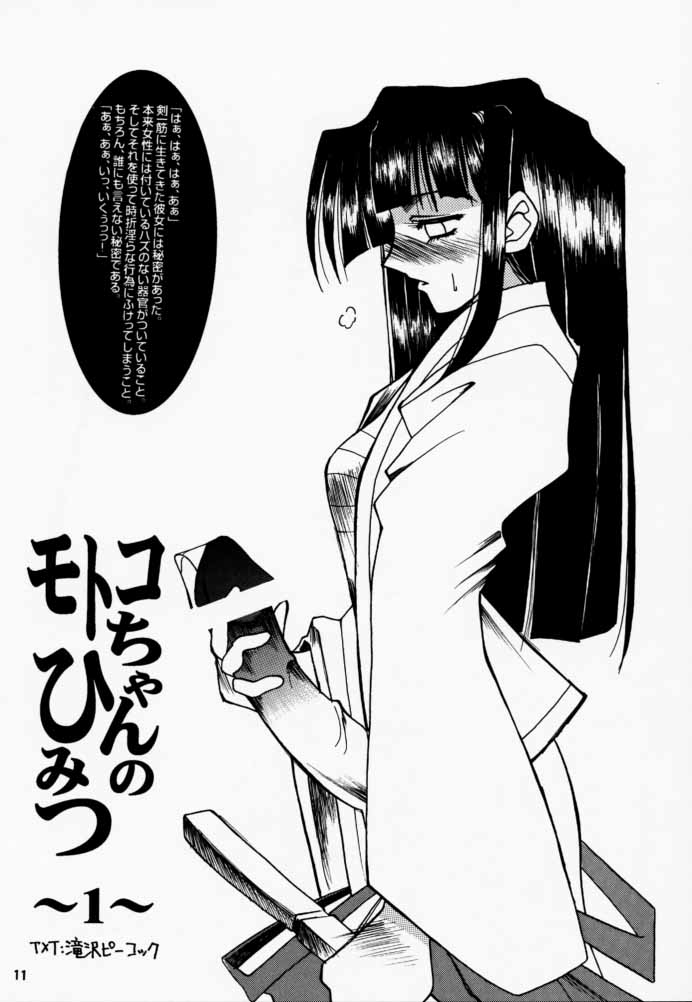 Golden Nyan Nyan page 12 full
