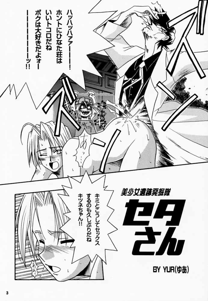 Golden Nyan Nyan page 4 full