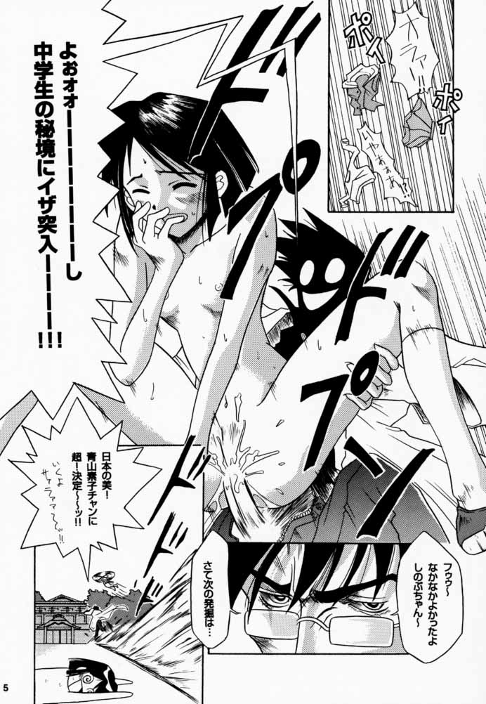 Golden Nyan Nyan page 6 full