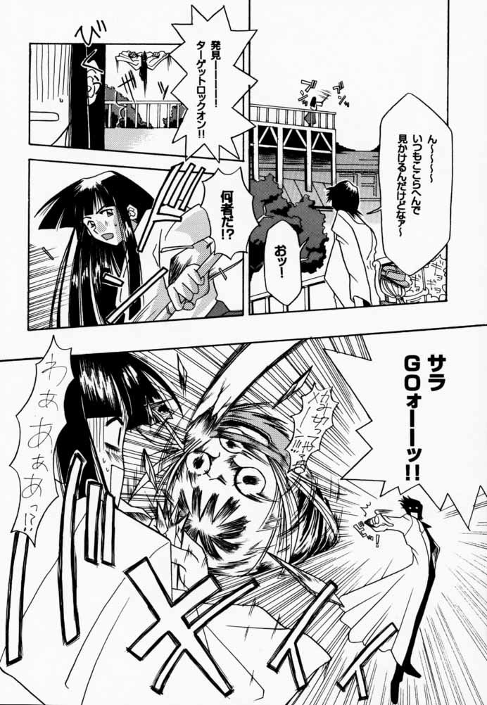 Golden Nyan Nyan page 7 full