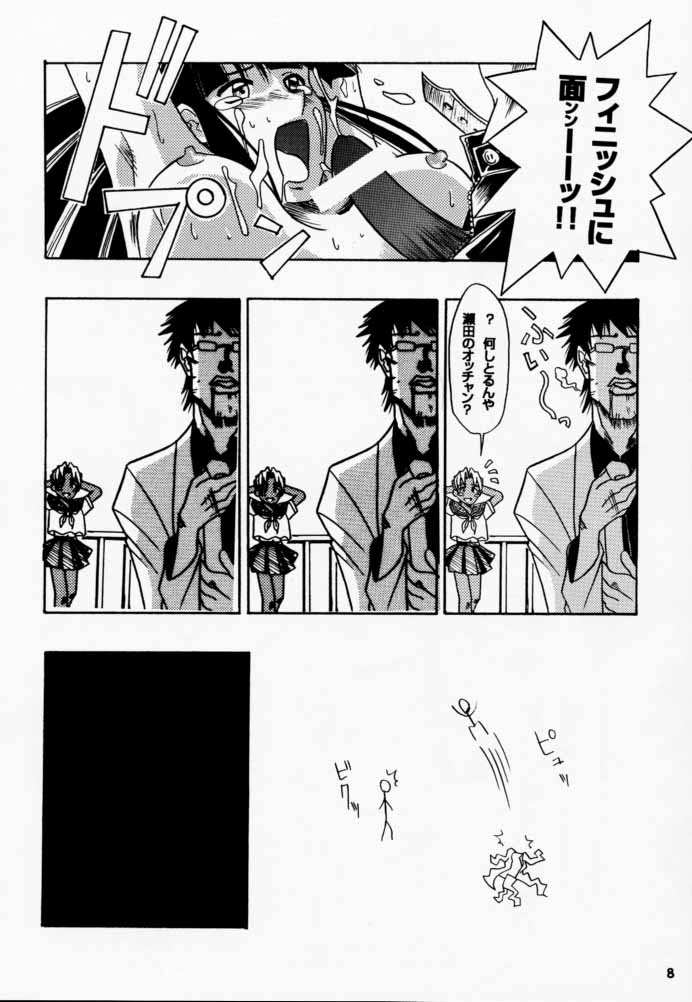 Golden Nyan Nyan page 9 full