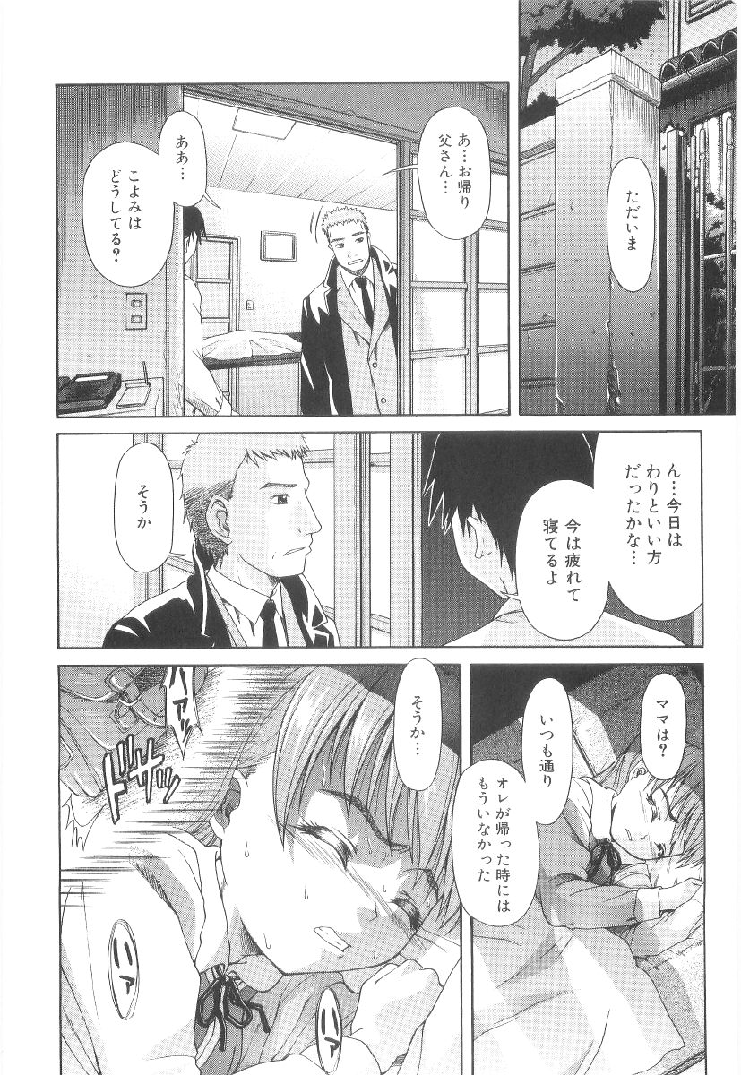 Amai nikuhida page 12 full