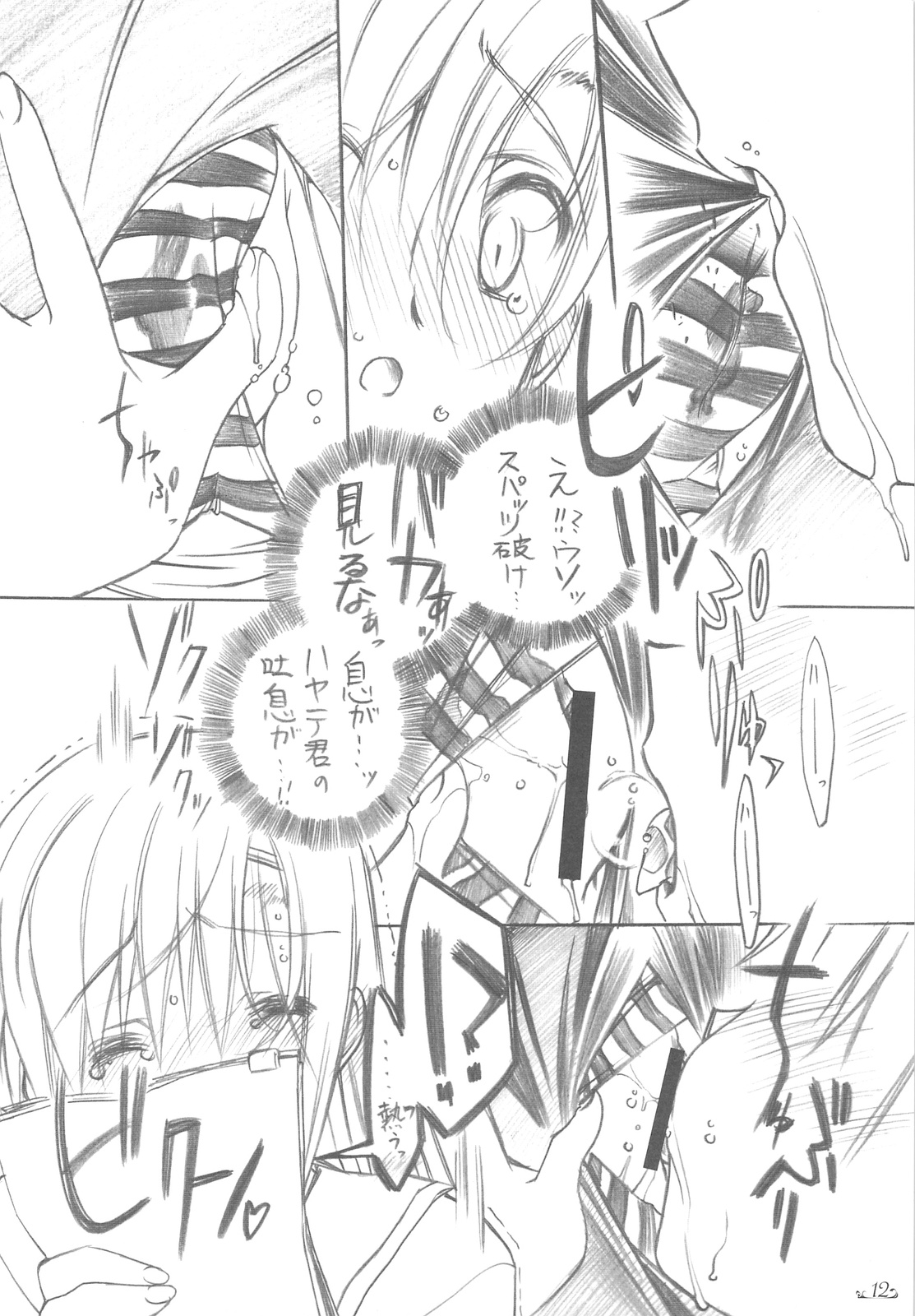 Honogurai Taku no Shita Kara page 11 full
