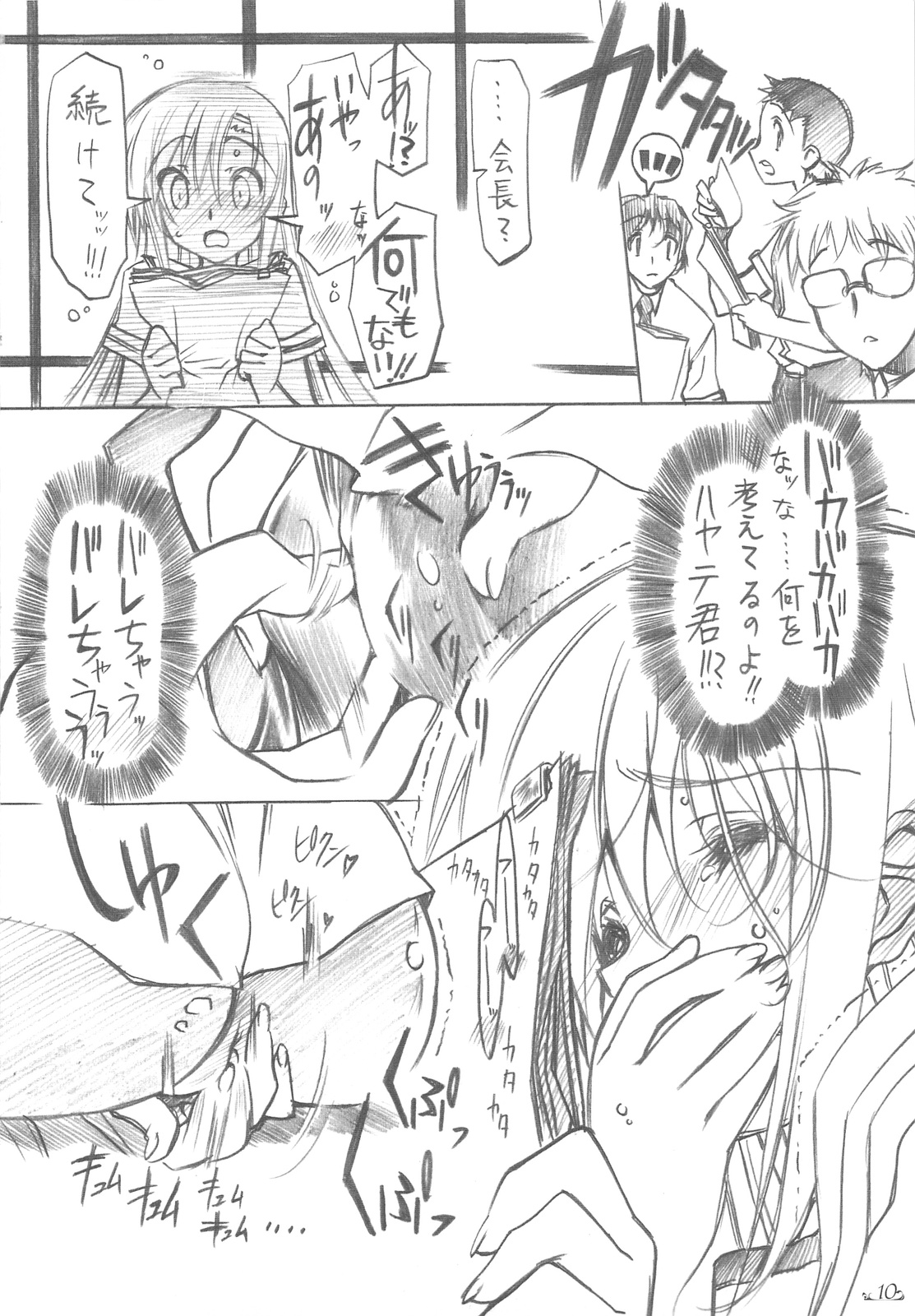 Honogurai Taku no Shita Kara page 9 full