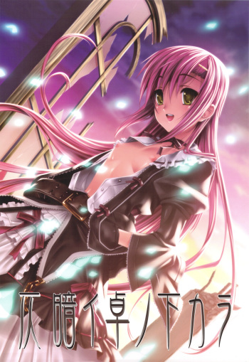 (C76) [Million Bank] Honogurai Taku no Shita Kara (Hayate no Gotoku!) cover